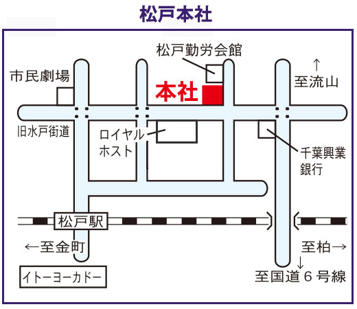 松戸本社地図