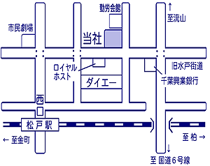 松戸 リフォーム 松浦住宅 本社案内地図