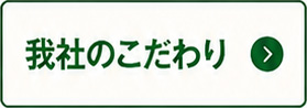 施工事例