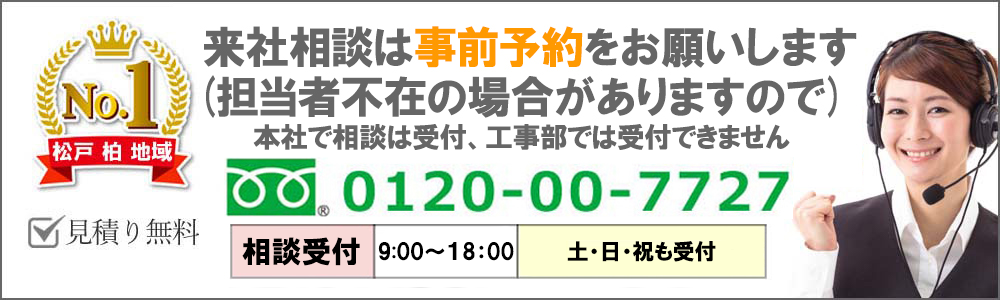 松浦住宅電話案内