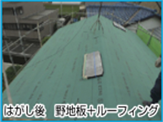 屋根のリフォーム・コロニアル葺き替え　松戸市