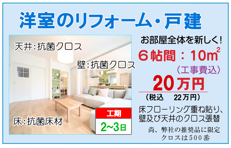 お勧めの床材