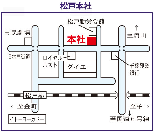 松戸本社地図