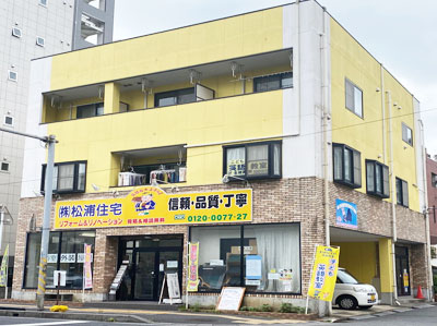 松浦住宅　松戸本社